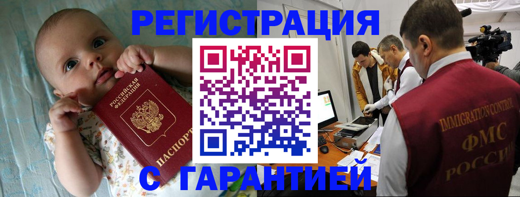 временная регистрация адрес в Кольчугино