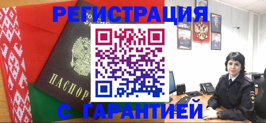 временная регистрация купить в Кольчугино