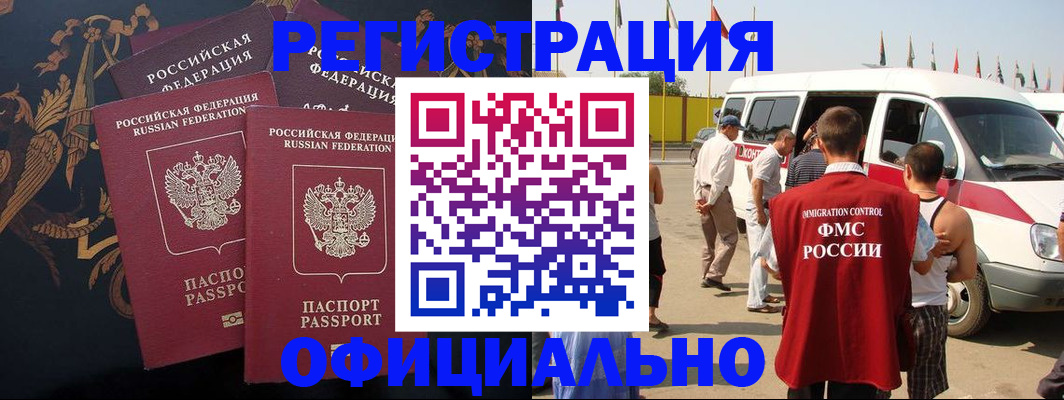 прописка паспорт в Кольчугино